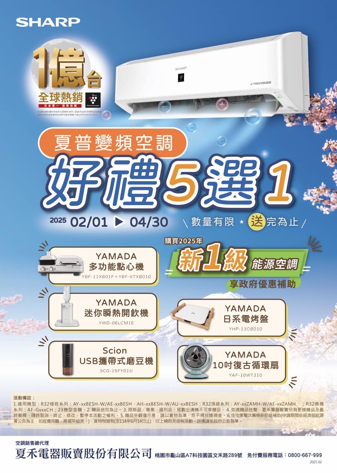 2025各大品牌贈品活動開跑啦~的第6張圖片