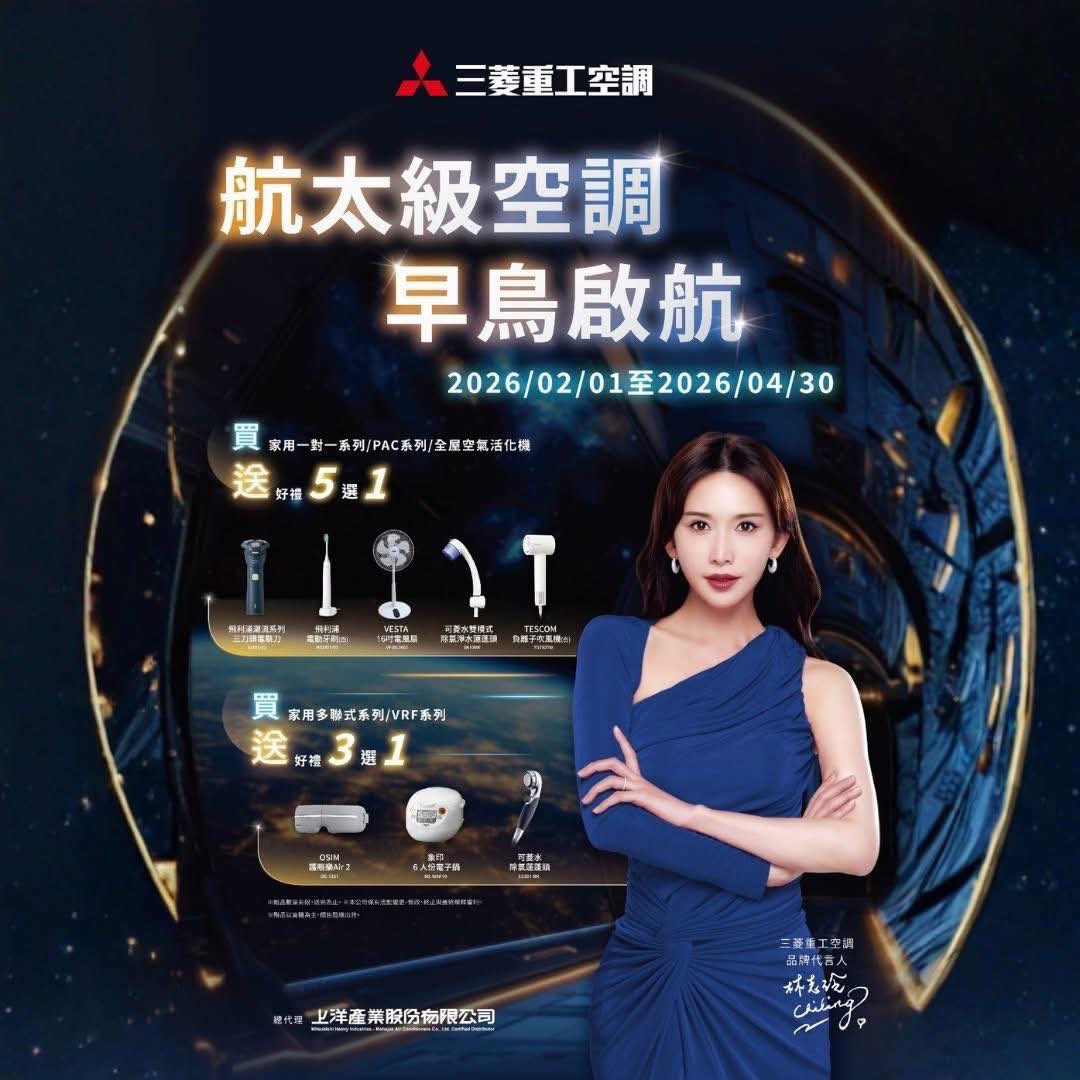 115年度新春贈品活動開跑啦~的第4張圖片