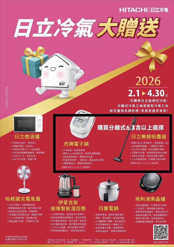 115年度新春贈品活動開跑啦~的第5張圖片