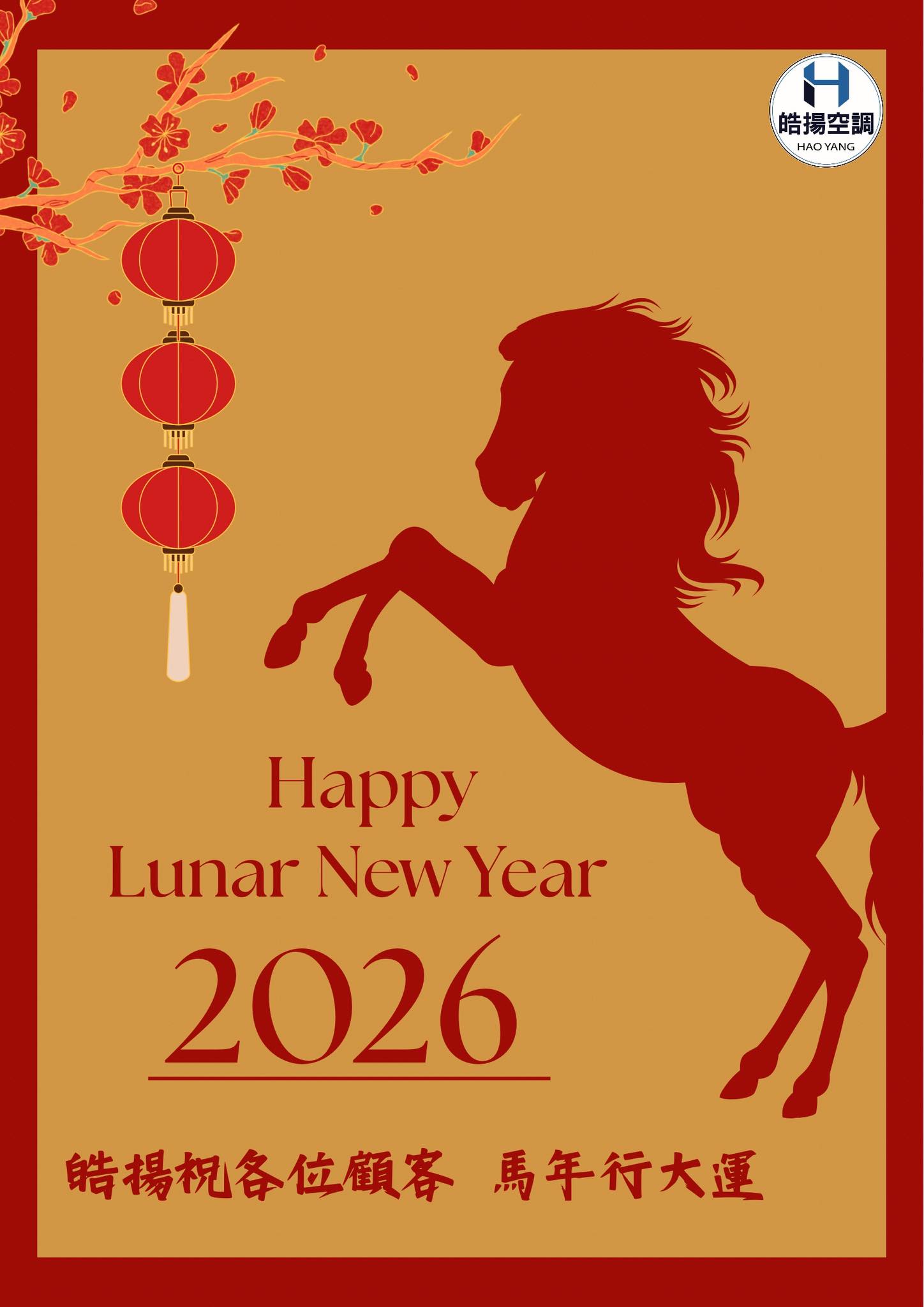 皓揚空調的實績案例圖片